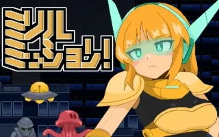 【ACT/生肉/触手】【ちぃってなくメル友 】米里尔使命！/ミリルミッション!/Miriru Mission! ver.1.1