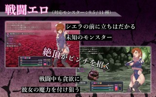 [PC/RPG/AI汉化/新游/低价]希尔艾拉的淫靡异常调查 -女剑士独自达到高潮- シエラの淫らな異変調査 -女剣士はソロでイク- AI汉化版