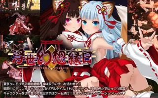 【PC/ACT/3D/动态/异种奸】浮世幻想縁日v2024.2.16【共3.1GB】【官方中文】