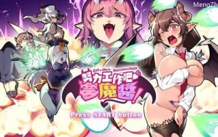 【射击ACT/爆乳巨乳/互动触摸/全动态】努力工作吧 梦魔酱！ V1.0 STEAM官中【PC】