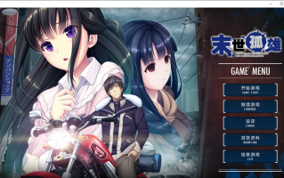 【ADV/汉化/PC/无码】末世孤雄1/ゾンビのあふれた世界で俺だけが襲われない Vol.1