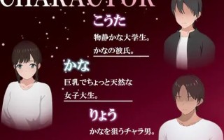 巨根様と爆乳・天然・幼馴染みの寝取られ旅行