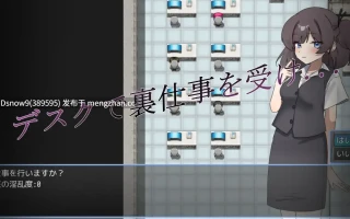 [RPG/AI汉化] 新人ちゃんがえっちな裏仕事させられちゃいます♡ [PC/1.7G]