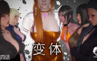 【3D/全彩/度盘】变体01-03+番外篇