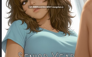 【SLG/AICG/PC/机翻】高年级 Senior Year [v0.2] [maiie] [203M]