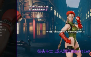 萌站汉化【欧美SLG/AI汉化/后宫】Street Brawlers: Adult Playground Battle9.3 AI汉化版【PC/1.76G/更新】