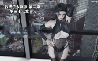 (nico)大反派第二季37-42