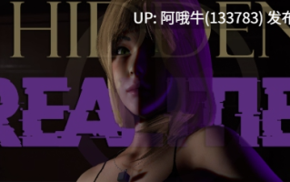 【3DCG/后宫/SLG/PC机翻/安卓生肉】隐藏现实 Hidden Realities [v1.01] 【1.38G】【序号6601】