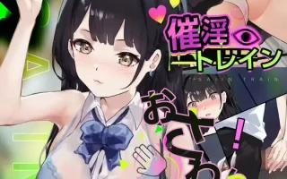 10[SLG生肉PC] 催淫トレイン【電車×おさわりシミュレーション】 生肉版 [531M]