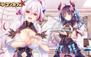 PC/ADV/[ADV]  汉化    龙娘×咖啡厅