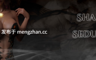 【3DCG/SLG/幻想/动态/PC/机翻】诱惑之影 Shadows of Seduction [v0.2] 【1.6G】【序号7293】