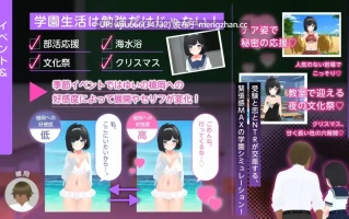 【SLG/AI汉化】エロゲーで学ぶ共通テスト対策！『日本史』『地理』～副教科もしっかり抑えて、俺の事が大好きなクラスメイトを、寝取られないようにする話～