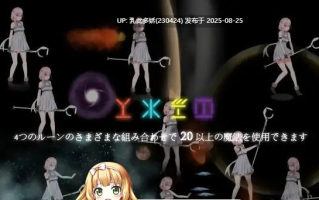 30[ACT-PC] [ACT中文动态]宇宙空间站的魔女 官方中文版  [210M]