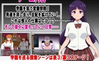 [RPG汉化PC][ルナリアン]エージェントシリウス・インタルード 悪堕ちが似合う彼女だって学園を変態宗教から守りたい！Ver1.05+存档[1.16G]