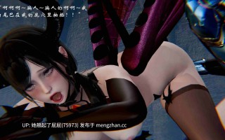 [3D全彩/中文] 高等魅魔怎么可能会输给小骑士 [110M]