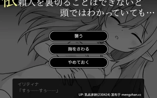 5[SLGAI汉化PC新作] すやすやエルフシミュレーション AI汉化版 [966M]