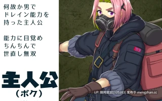 [爆款RPG/动态/新作] 在恶女们以力量支配的世界中，鸡泵榨取！一旦转入寝技就稳操胜券 悪女達が力で支配する世界でちんぽドレイン！寝技に持ち込めば勝確定 V1.2 AI汉化版 [1.3G]