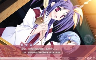 安卓直装/PC/ADV#游魂-It's happy days-   #タユタマ -It's happy days- 官方中文版【2025年10月23日 发售】