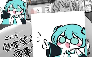 #北城捷运纠察队へ  #ようこそ飲食禁止電車へ  官方中文版 