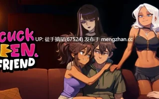  萌站汉化【亚洲SLG/AI汉化/后宫】我的绿帽女友0.0.1 AI汉化版【PC/2.3G/首发】