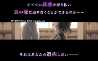 ———🚢白银级作品推荐🚢——— #极黑博弈   #コクハクゲエム v2.0 AI汉化版  萌站植入