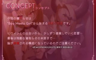 [RJ01032985]恋する(元)魔王の寝取らせ報告~脳破壊注意