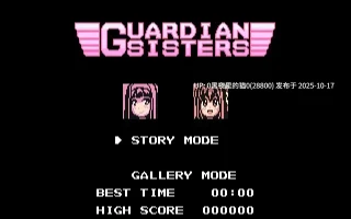 【PC/ACT/触手/】Cuardian sisters