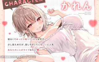  RJ01514475【一之瀬りと】【ささやき吐息喘ぎ】いきなり惚れられ♡最高に気持ちよくしてくれるガチ恋添い寝屋