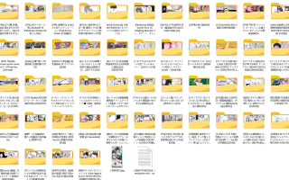  【免费/汉化同人本/新汉化/5.77G】2025.7.3 48本汉化合集