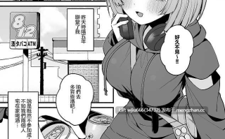 【本子】 陰キャ女友達と一緒に成人式サボってヤりまくり