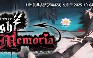 18[ACT动态生肉] Blight Memoria Demo 25.09.30 [PC1.74G]
