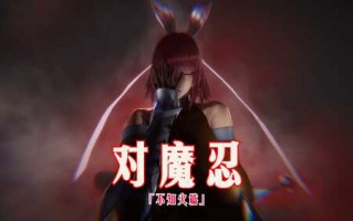 [phloxcc] 对魔忍不知火 1-2 [300P+1G][百度盘]