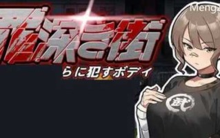 罪恶的街道 v1.0 机翻汉化版 横版动作ACT游戏 1.2G