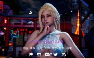 【安卓+PC】【国风SLG/汉化/动态】新天域 New Horizo​​n V0.3官方中文版+全CG