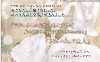 【简体中文版-5GB】RJ01468726与姐姐女仆的性成长纪录～从初精到造小宝宝一直在一起～