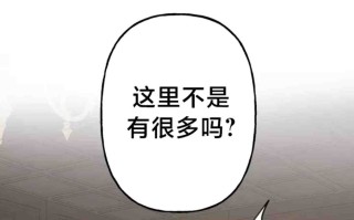 全彩韩漫［南家之子］1-75完结～