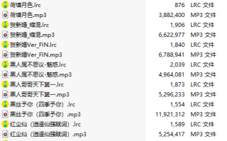 【淫词艳曲/15部合一】【MP3版】【中文】2025031201