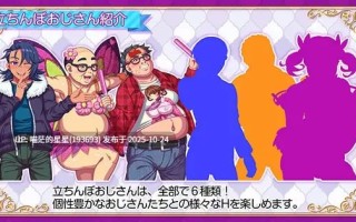 ✅社团名：#ハチマルエクストリーム ▫️名称：站街生活！ ▫️原名：立ちんぼライフ！ ▫️版本：———  