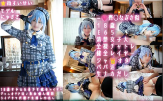 Sex Syndrome-虚拟主播星街彗星COS