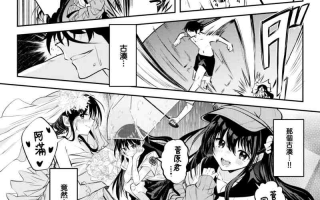 [無修正][中文][百済児廿日]処女の微熱