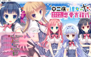 【ADV/AI汉化/PC】中二病な彼女の恋愛方程式