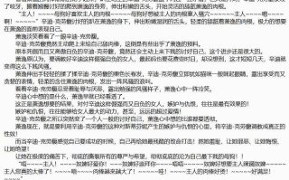 《末世：两界天王》1-1500 修改加料ntl高h全家桶【TXT】