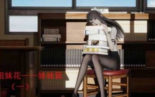 【3D/全彩/度盘】丝袜姐妹花01-04