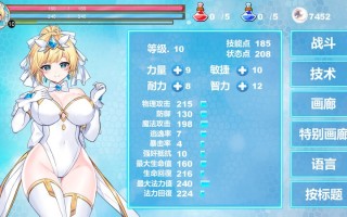 [动作ACT/全动态/PC] 魔法天使：精灵公主 V0091 STEAM官中 [1G