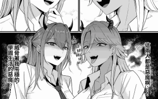 [しらすどん] 淫魔の餌係になりました。