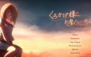 【日式ACT/中文/全动态】影之奠 [ディーゼルマイン]+全CG存档 DL官方中文版【720】