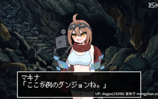 【PC/生肉/动态/扫雷】城清扫者 ダンジョンスイーパー天才発明家マキナの超古代遺物盗掘譚 [Ver1.0]