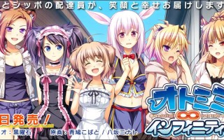 新汉化[日式ADV] 兽耳∞无限 オトミミ∞インフィニティー AI汉化版+全CG存档 [1.70G]