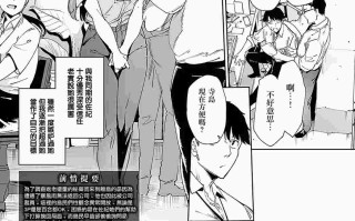 离岛后宫（第三话）