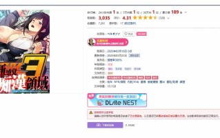 更新 [3D互动大作/动态/官中] 满车率300% 3 満車率300% 3≒ Ver25.3.21 官方中文版 